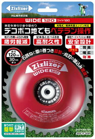 北村製作所｜KITAMURA 北村製作所 ジズライザー ワイド120 赤 ZAT-H30A120