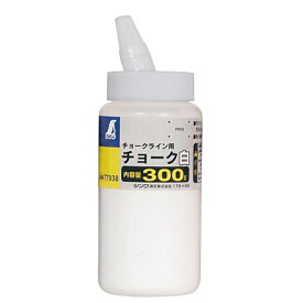 シンワ測定｜Shinwa Rules シンワ測定 チョークハンディチョークライン用白300g A764-77938