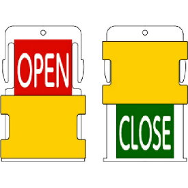 アイマーク｜AIMARK IM　スライド表示タグ　OPEN　CLOSE　（OPEN　−　赤地に白　／　CLOSE　−　緑字に白） AIST5-EN