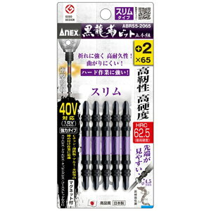 ���Ð��쏊 �A�l�b�N�X�@�����x�r�b�g�@�X�����^�C�v�@5�{�g�@�����{2×65 ABRS5-2065