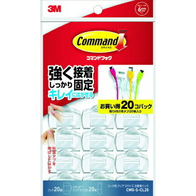 3Mジャパン｜スリーエムジャパン 3M　コマンドTM　フック　コード用　クリア　Sサイズお買得パック CMG-S-CL20【rb_pcp】