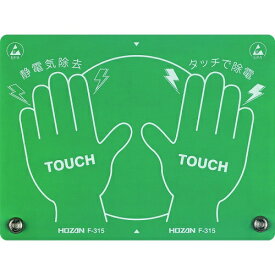 ホーザン｜HOZAN HOZAN　静電気除去パッド F-315