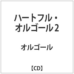オルゴール 2 Cdの人気商品 通販 価格比較 価格 Com