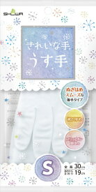 ショーワグローブ｜SHOWA きれいな手 うす手 塩化ビニール手袋 Sサイズ ホワイト KTUSW