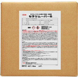 横浜油脂工業｜YOKOHAMA OILS Linda　タイヤ痕・セラミックタイル用ロウ除去・洗浄剤　セラリムーバーS　18Kg／BIB MC14