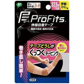 ピップ｜pip 伸縮自着テープ くっつくテーピング　プロ・フィッツ 手首・ひじ(37.5mm × 4.5m(伸長時))