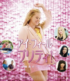 バップ｜VAP アイ・フィール・プリティ！ 人生最高のハプニング【ブルーレイ】 【代金引換配送不可】
