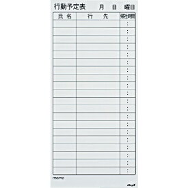 マグエックス｜MagX マグエックス　マグネットスケジュールボードシート行動（大） MSVP-3780KJB