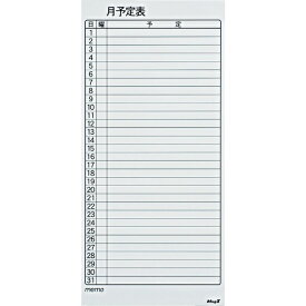 マグエックス｜MagX マグエックス　マグネットスケジュールボードシート月間（大） MSVP-3780MB