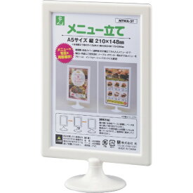 光｜HIKARI 光　ミニスタンド・メニュー立て　A5縦 MTWA-5T