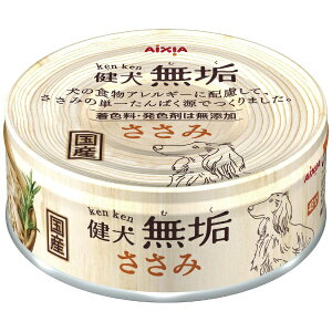 アイシア|AIXIA 健犬無垢 ささみ 65g