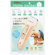 ドギーマン｜DoggyMan ホームバーバー 洗えるコードレスバリカン