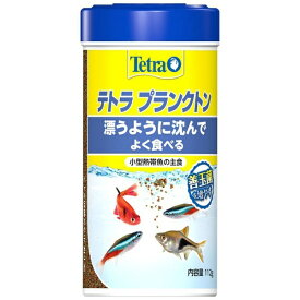 スペクトラムブランズジャパン｜Spectrum Brands Japan テトラ プランクトン (112g) [金魚・熱帯魚用フード]
