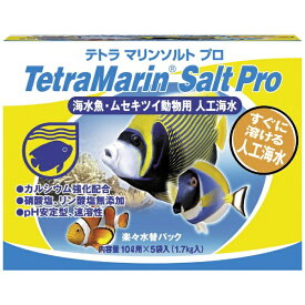 スペクトラムブランズジャパン｜Spectrum Brands Japan テトラ　マリンソルト　プロ　楽々水替パック（10ml×5袋）