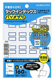 KOKUYO｜コクヨ タックインデックス 小 小18×25mm 160片 タ-PC20B パソプリ 青 [はがき /10シート /16面]