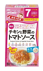 アサヒグループ食品｜Asahi Group Foods 手作り応援 チキンと野菜のトマトソース 7か月頃から 3.5g×6袋〔離乳食・ベビーフード 〕