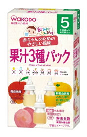 アサヒグループ食品｜Asahi Group Foods 果汁3種パック