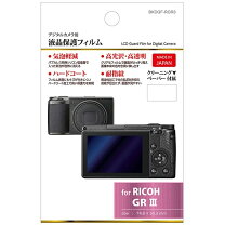 楽天市場】ricoh gr digital iii フィルムの通販