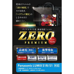 ETSUMIbGc~ E7554tیtB[v~A@pi\jbN LUMIX S1R/S1