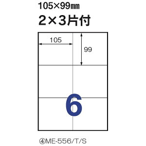 PLUSbvX ̃x ME-556T [A4 /100V[g /6][ME556T]