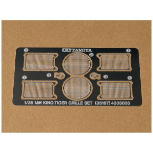 ^~bTAMIYA 1/35 ~^[~j`AV[Y NoD167 LO^CK[EGb`OOZbg