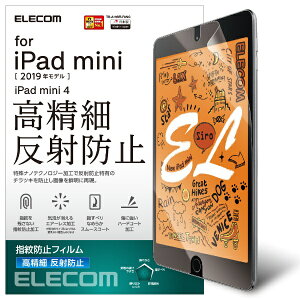 ELECOM�b�G���R�� iPad mini 7.9�C���` ��5/4���� (2019/2015�N) �t�B���� ������ ���˖h�~ �w��h�~ �C�A�h�~ TB-A19SFLFAHD