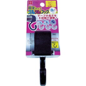 ニッサチェイン｜NISSA CHAIN ニッサチェイン　クルりんフック　黒色　固定タイプ　15〜40mm用 A-1023