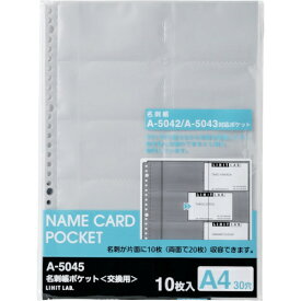 リヒトラブ｜LIHIT LAB. リヒト　名刺帳ポケット A5045