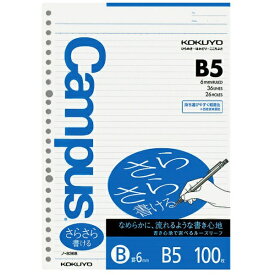 KOKUYO｜コクヨ キャンパス ルーズリーフ（さらさら書ける） B罫 　B5 100枚　ノ-836BN