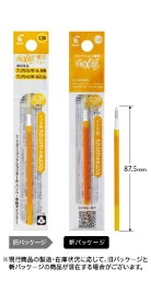 PILOT｜パイロット フリクションボールスリム用 ボールペン替芯 FRIXION(フリクション) アプリコットオレンジ LFBTRF12UF-AO [0.38mm /フリクションインク]
