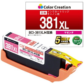 カラークリエーション｜Color Creation 互換プリンターインク [キヤノン BCI-381XLM](大容量) マゼンタ CC-C381XLM[CCC381XLM]