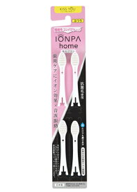 アイオニック｜IONIC 替えブラシ 抗菌極細毛 コンパクト ふつう KISS YOU/IONPA home ホワイト D92WH [4本入][D92WH]【accessories_rb】