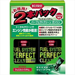KURE|呉工業 2036 フュエルシステム パーフェクトクリーン 2本パック