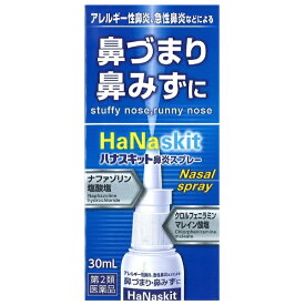 【第2類医薬品】ハナスキット鼻炎スプレー（30mL）★セルフメディケーション税制対象商品タカミツ｜TAKAMITSU