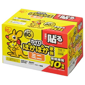 IRIS OHYAMA｜アイリスオーヤマ ぽかぽか家族 貼るミニ〔カイロ〕 PKN-60HM[PKN60HM]