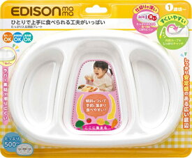 【エントリーで最大全額ポイント還元｜7/18迄】 エジソン販売｜EDISON たっぷり入る深皿プレート　イエロー