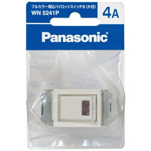 Panasonic�b�p�i�\�j�b�N �t���J���[�����p�C���b�g�X�C�b�`B WN5241P