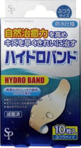 サイキョウファーマ|SAIKYO PHARMA ハイドロバンドふつう10枚