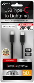 エアージェイ｜air-J PD対応 Type-C to Lightning PVCノーマルケーブル 50cm BK MCJ50MBK [USB Power Delivery対応]