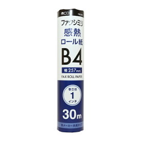 ナカバヤシ｜Nakabayashi FAX用感熱ロール紙（B4・30m・1インチ芯）1本入 FXK30B1-1[FXK30B11]