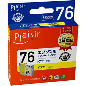 plaisir｜プレジール BPL-E76Y 互換プリンターインク イエロー[BPLE76Y]