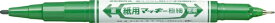 ゼブラ｜ZEBRA 紙用マッキー 水性マーカー 極細 緑 WYTS5-G