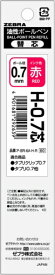 ゼブラ｜ZEBRA ボールペン替芯 H-0.7芯 赤 P-BR-6A-H-R [0.7mm /油性インク]