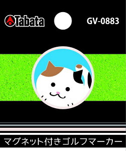 タバタ|Tabata マグネット式クリップマーカー ゴルフマーカー(φ25mm/ネコ) GV0883K【返品交換不可】