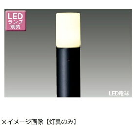 東芝ライテック｜TOSHIBA Lighting Technology LED屋外ガーデンライト・門柱灯 灯具［防雨型 /要電気工事］【ポール・ランプ別売】 LEDG88913(K) ブラック [LED /防雨型]