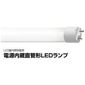 【エントリーで最大全額ポイント還元｜7/18迄】 東芝ライテック｜TOSHIBA Lighting Technology 直管形LEDランプ LDM20SS.L/10/8-01 [GZ16 /20形 /電球色 /1本][LDM20SSL10801]