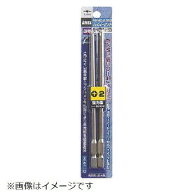 兼古製作所 （+）2×150 ハイパービット2本組 段付 AHMD-2150