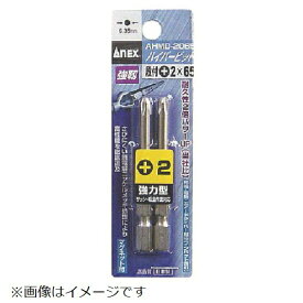 兼古製作所 （+）2×65 ハイパービット2本組 段付 AHMD-2065