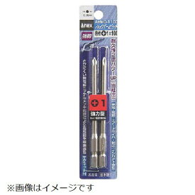 兼古製作所 （+）1×100 ハイパービット2本組 段付 AHMD-1100