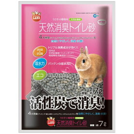 マルカン｜MARUKAN 天然消臭トイレ砂　7L 〔活性炭/7L〕
